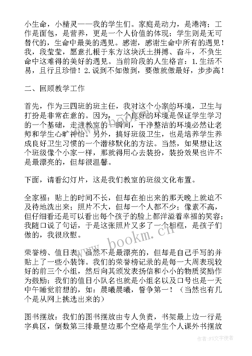 2023年小学科学教研组工作计划 小学三年级语文教研组长述职报告(大全5篇)