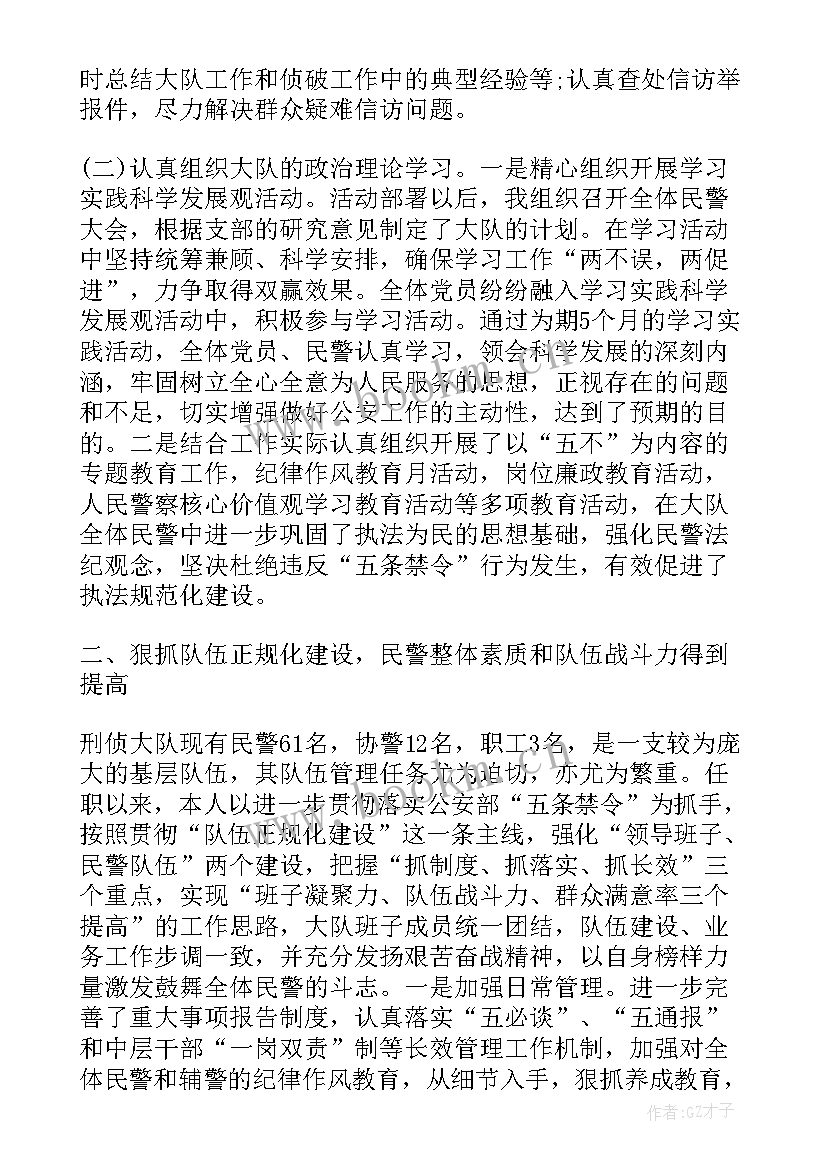 2023年民警年度考核登记表个人总结(模板6篇)