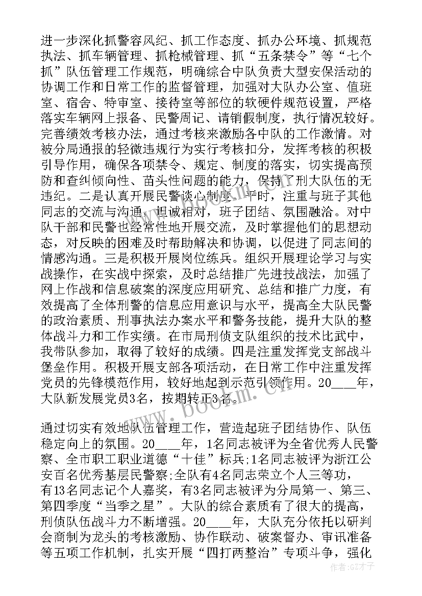 2023年民警年度考核登记表个人总结(模板6篇)