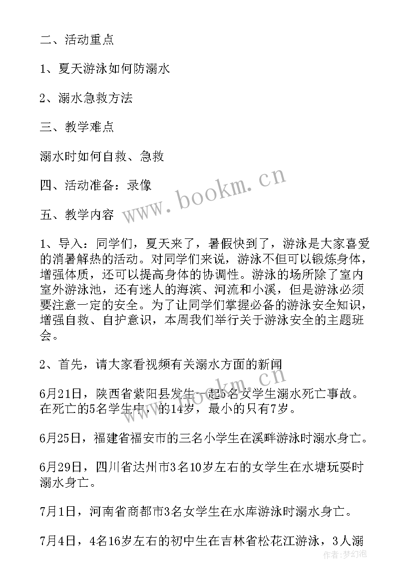 最新暑假放假前国旗下讲话 暑假安全国旗下讲话稿(优质5篇)