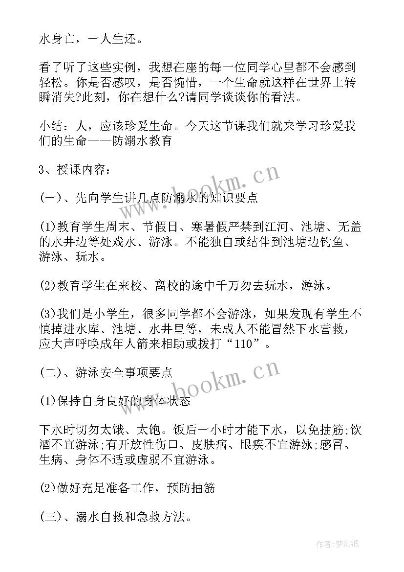 最新暑假放假前国旗下讲话 暑假安全国旗下讲话稿(优质5篇)