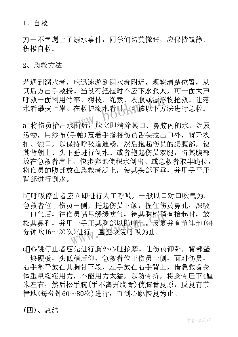 最新暑假放假前国旗下讲话 暑假安全国旗下讲话稿(优质5篇)