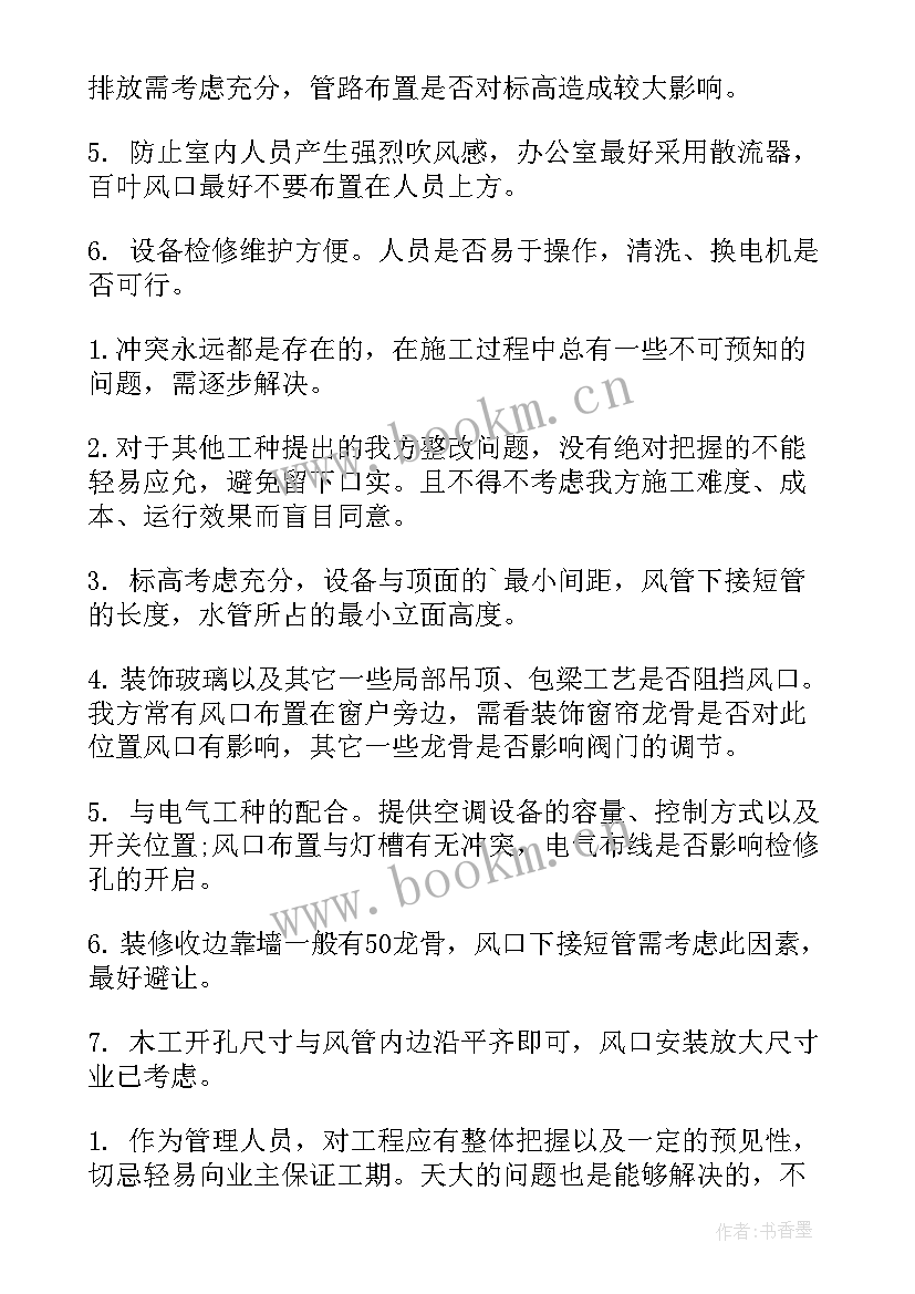 施工员年度工作个人总结 施工员个人年度工作总结(通用6篇)