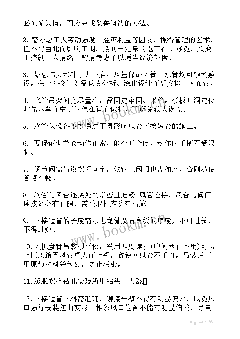 施工员年度工作个人总结 施工员个人年度工作总结(通用6篇)