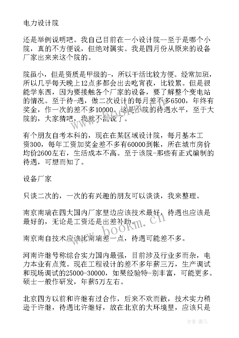 2023年职业生涯规划自己想要 员工对自己职业生涯的规划(模板5篇)