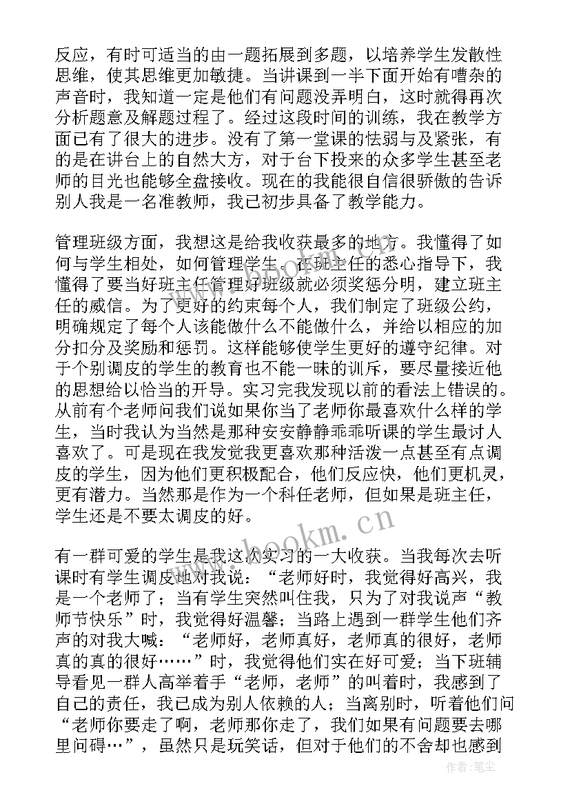 最新中学语文教学工作总结个人(优质7篇)