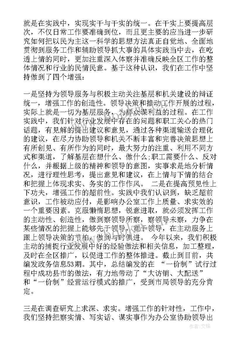 2023年文员求职信例子(实用7篇)