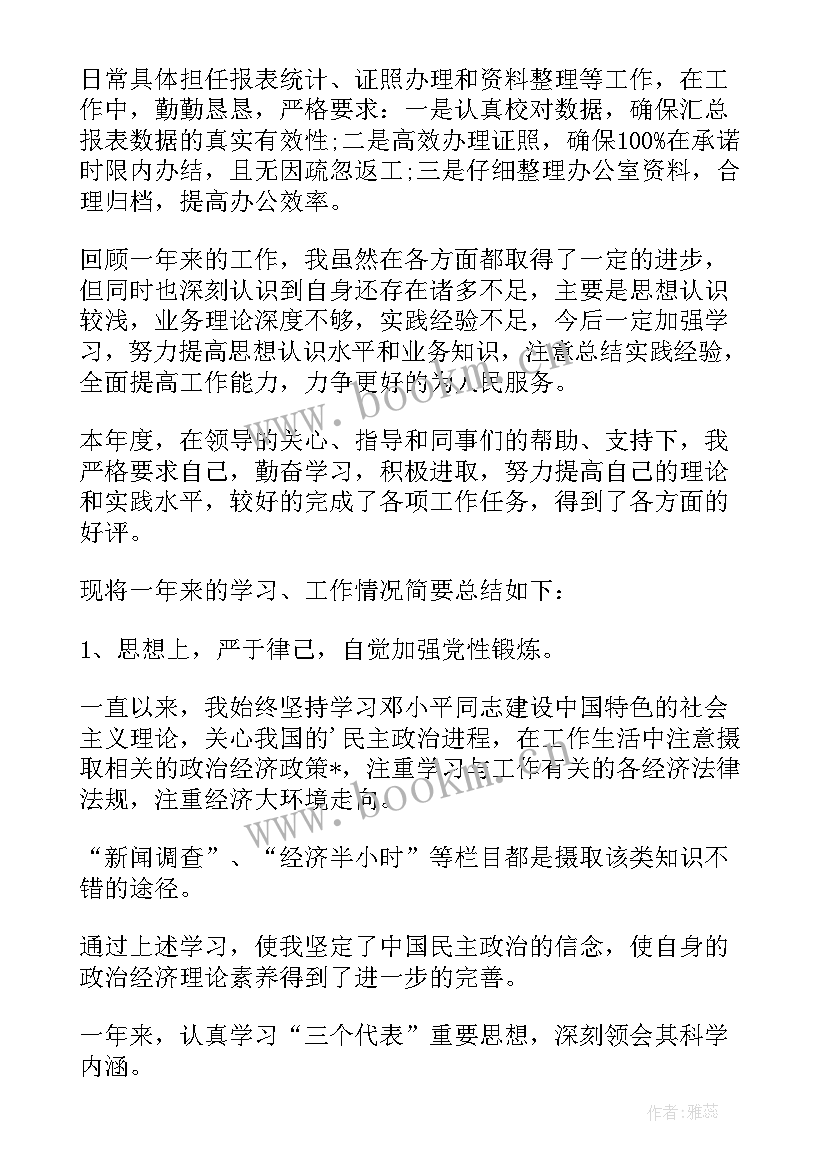 2023年事业单位年度考核考核表个人总结 事业单位年度考核表个人总结(大全9篇)