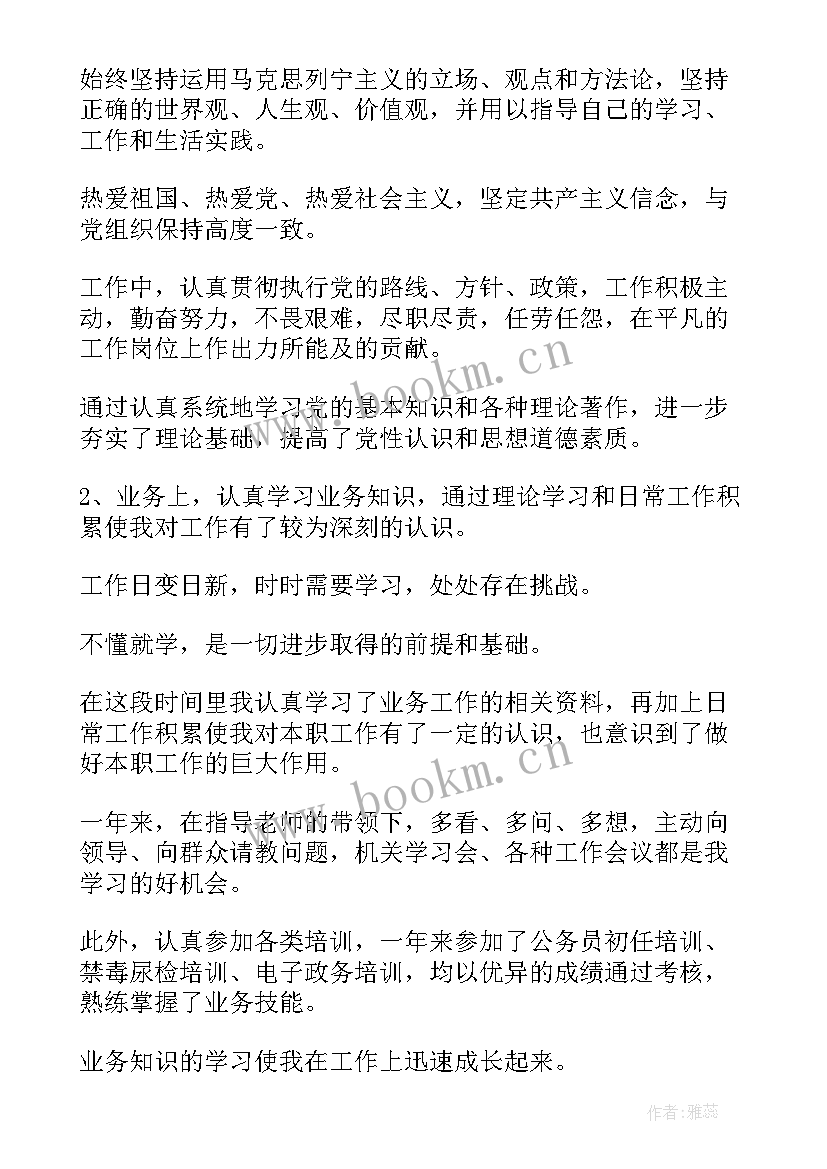 2023年事业单位年度考核考核表个人总结 事业单位年度考核表个人总结(大全9篇)