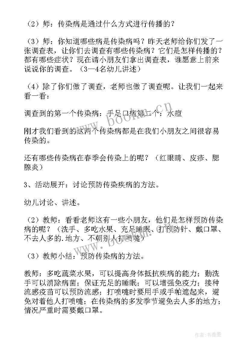 最新小班疫情防控教学反思 小班寒假疫情防控安全教案(优秀5篇)