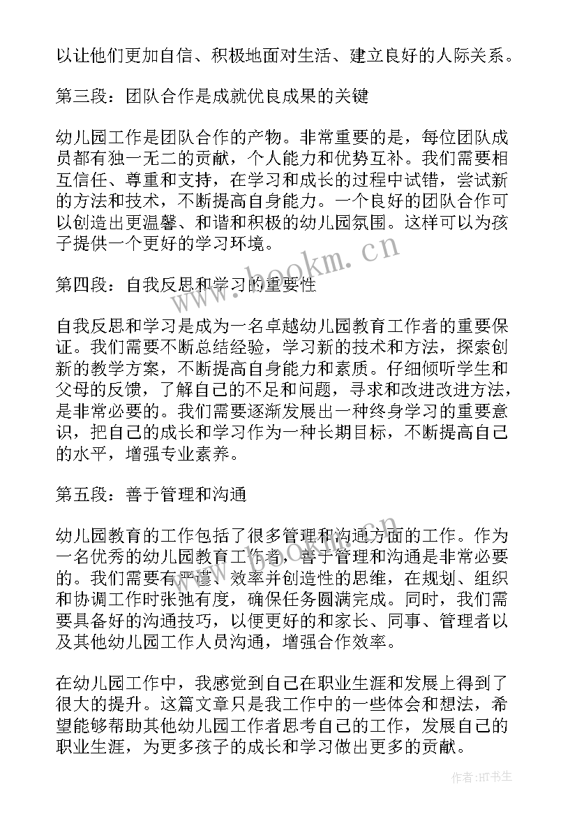 2023年幼儿园爱党教案及反思(优质9篇)