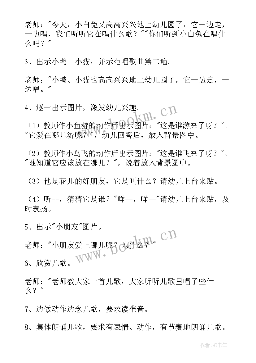 2023年幼儿园爱党教案及反思(优质9篇)