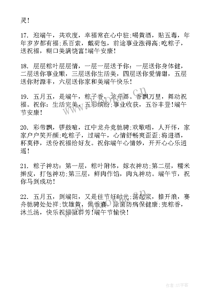 最新中秋节手抄报内容资料 端午节内容简单又漂亮手抄报(精选9篇)