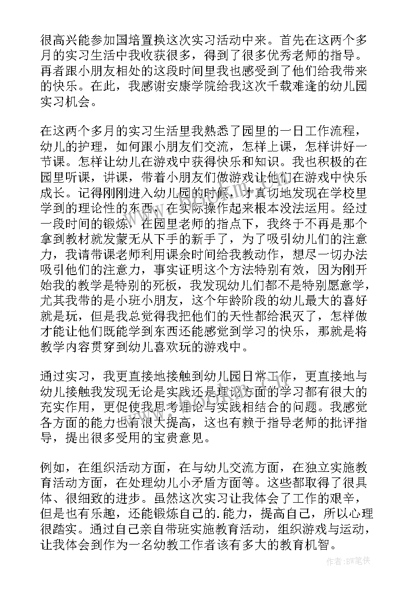 安全教育的培训心得 实训安全教育培训心得体会(模板10篇)