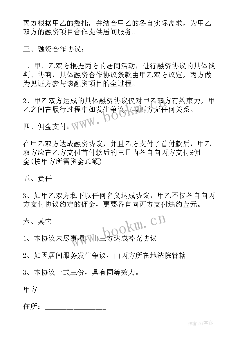 最新聘用合同与编制的区别(实用9篇)