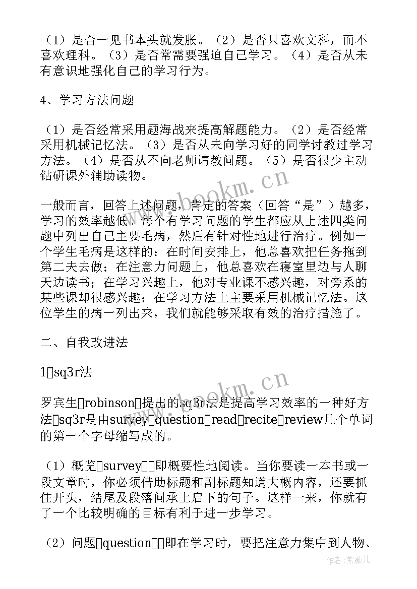 2023年学完六年级语文的感受 六年级小学生语文学习心得体会(汇总5篇)