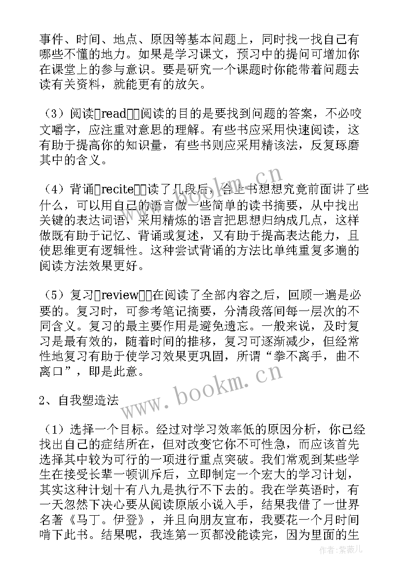 2023年学完六年级语文的感受 六年级小学生语文学习心得体会(汇总5篇)