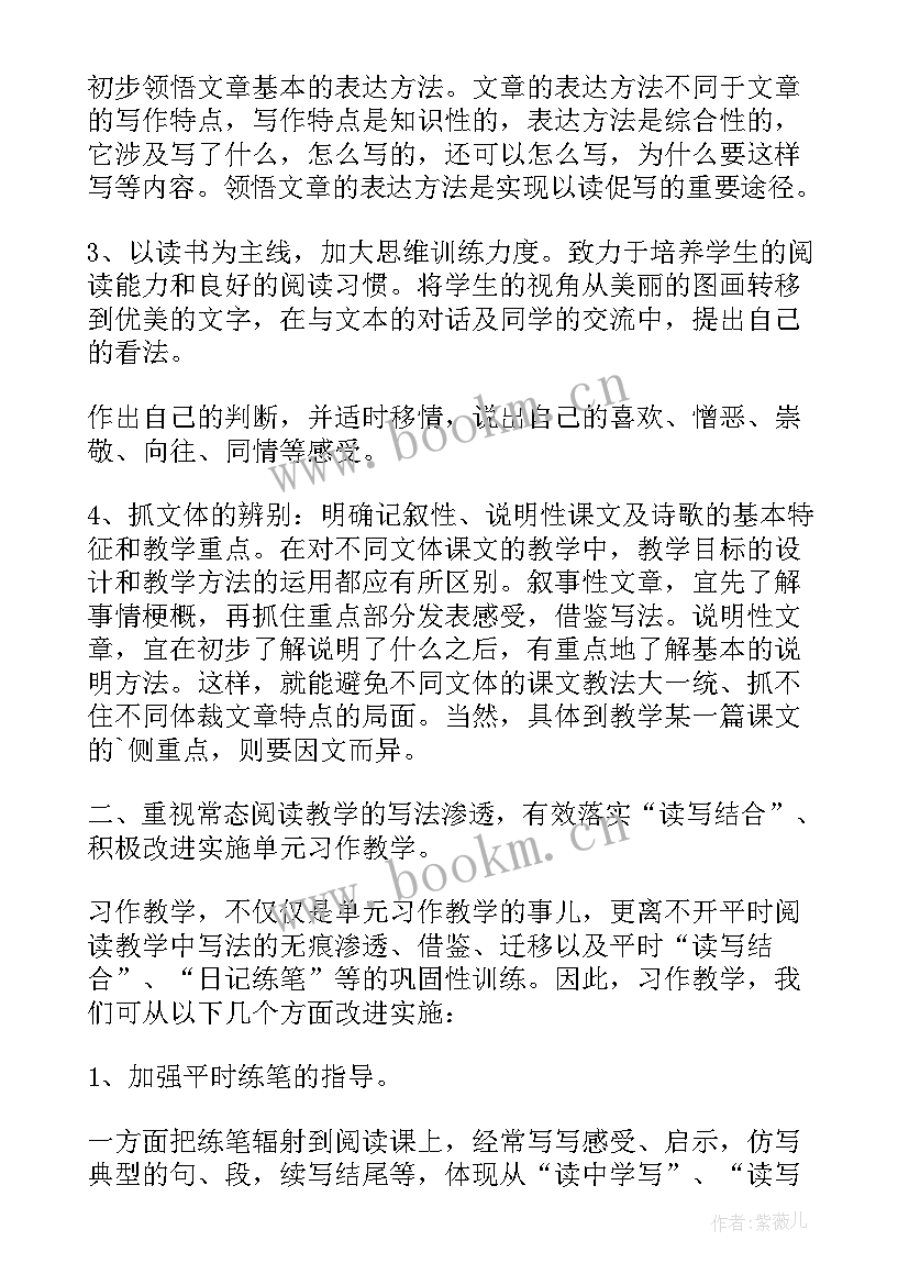 2023年学完六年级语文的感受 六年级小学生语文学习心得体会(汇总5篇)