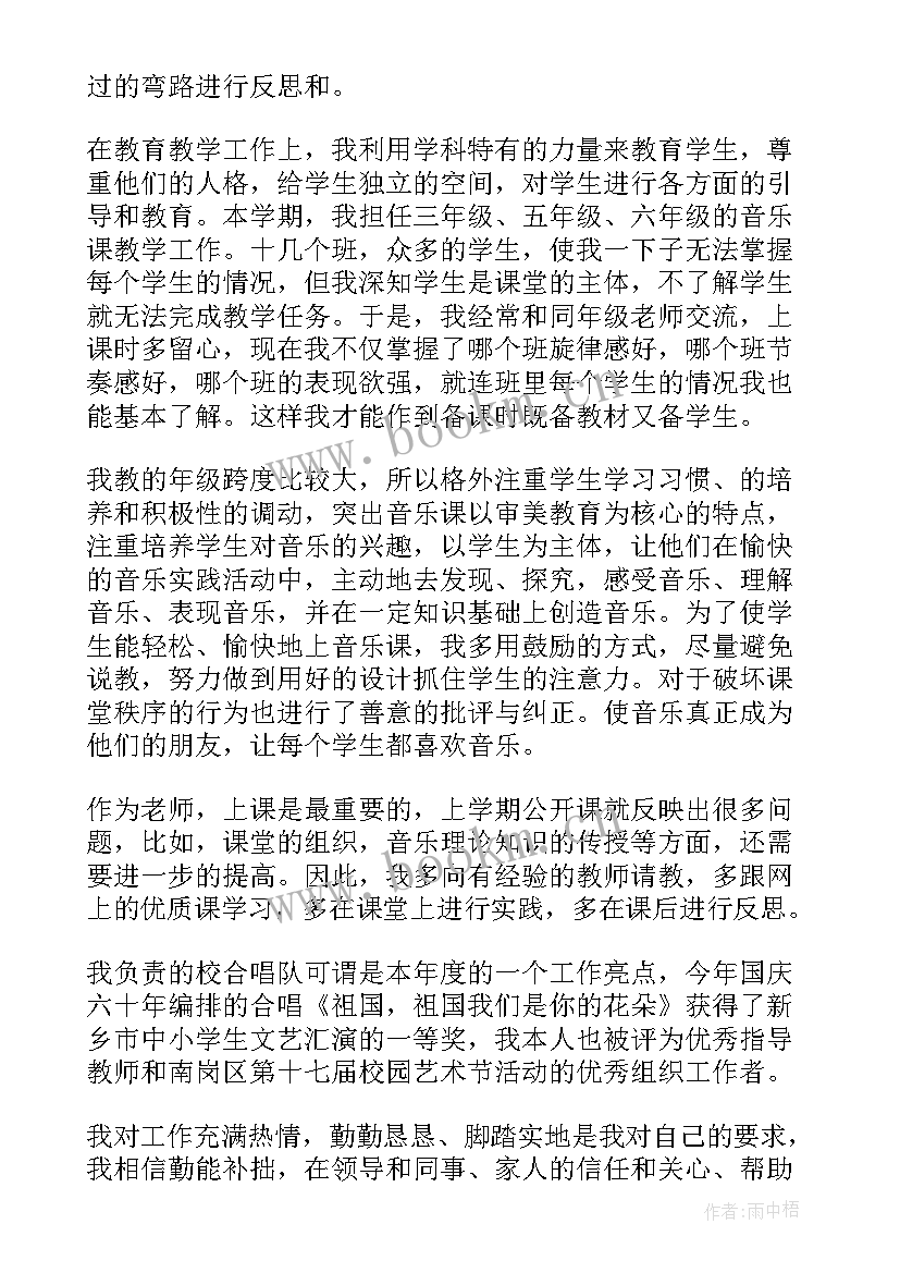 最新小学六年级音乐学科教学计划 小学六年级音乐教学工作总结(实用7篇)