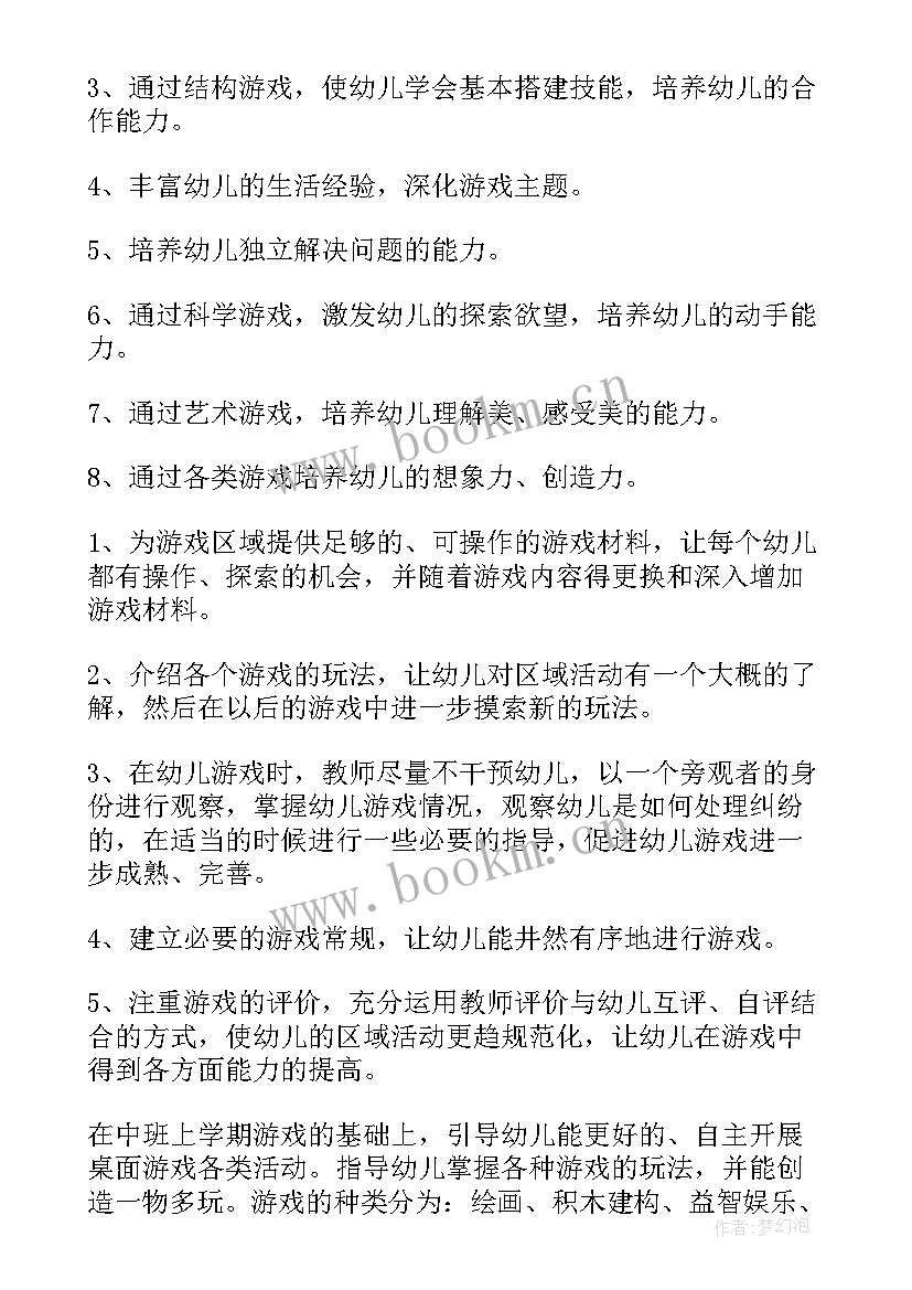 教师学期工作计划(通用6篇)