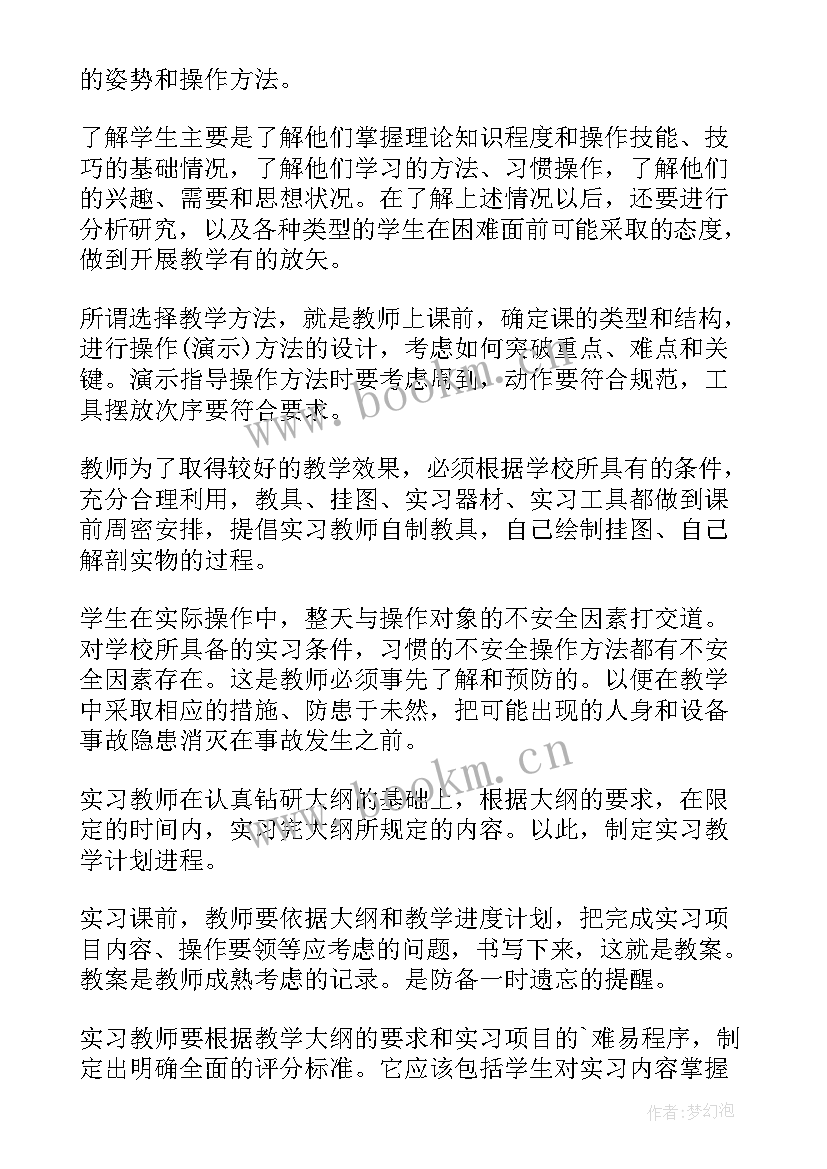 教师学期工作计划(通用6篇)