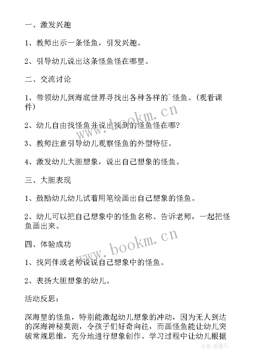 最新中班父亲节活动教案反思(优秀5篇)