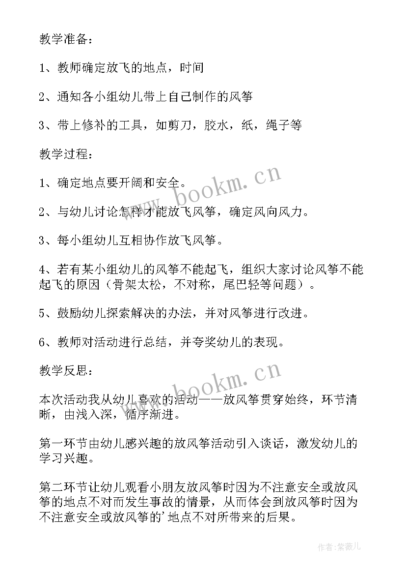 最新中班父亲节活动教案反思(优秀5篇)