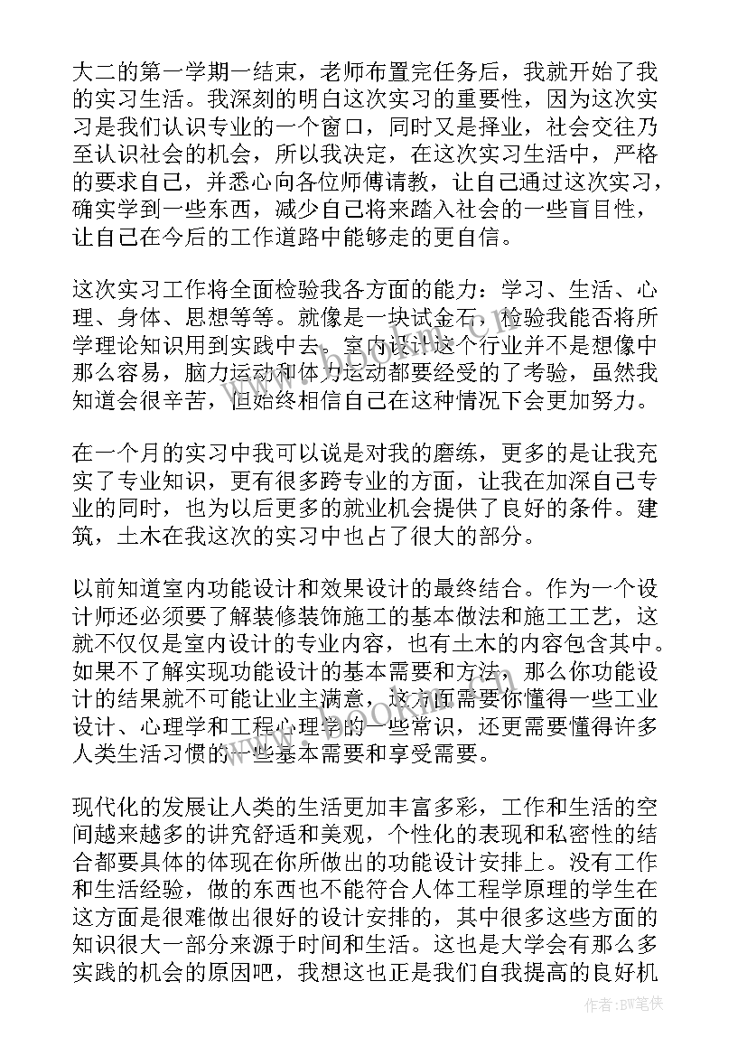 最新实习报告总结 顶岗实习报告顶岗实习报告(优质6篇)