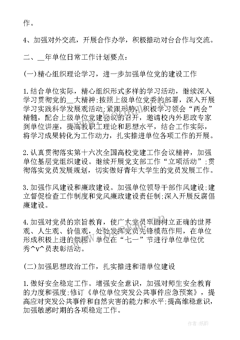 最新工资待遇报告 人员待遇保障工作总结(模板5篇)