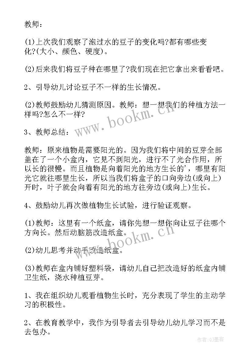 2023年科学活动教学教案及反思大班(优质9篇)