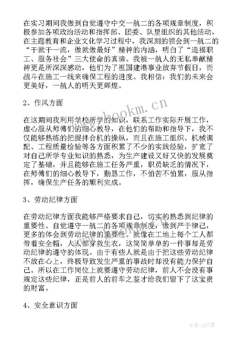 顶岗实习日志的心得体会 公司顶岗实习心得体会(大全10篇)