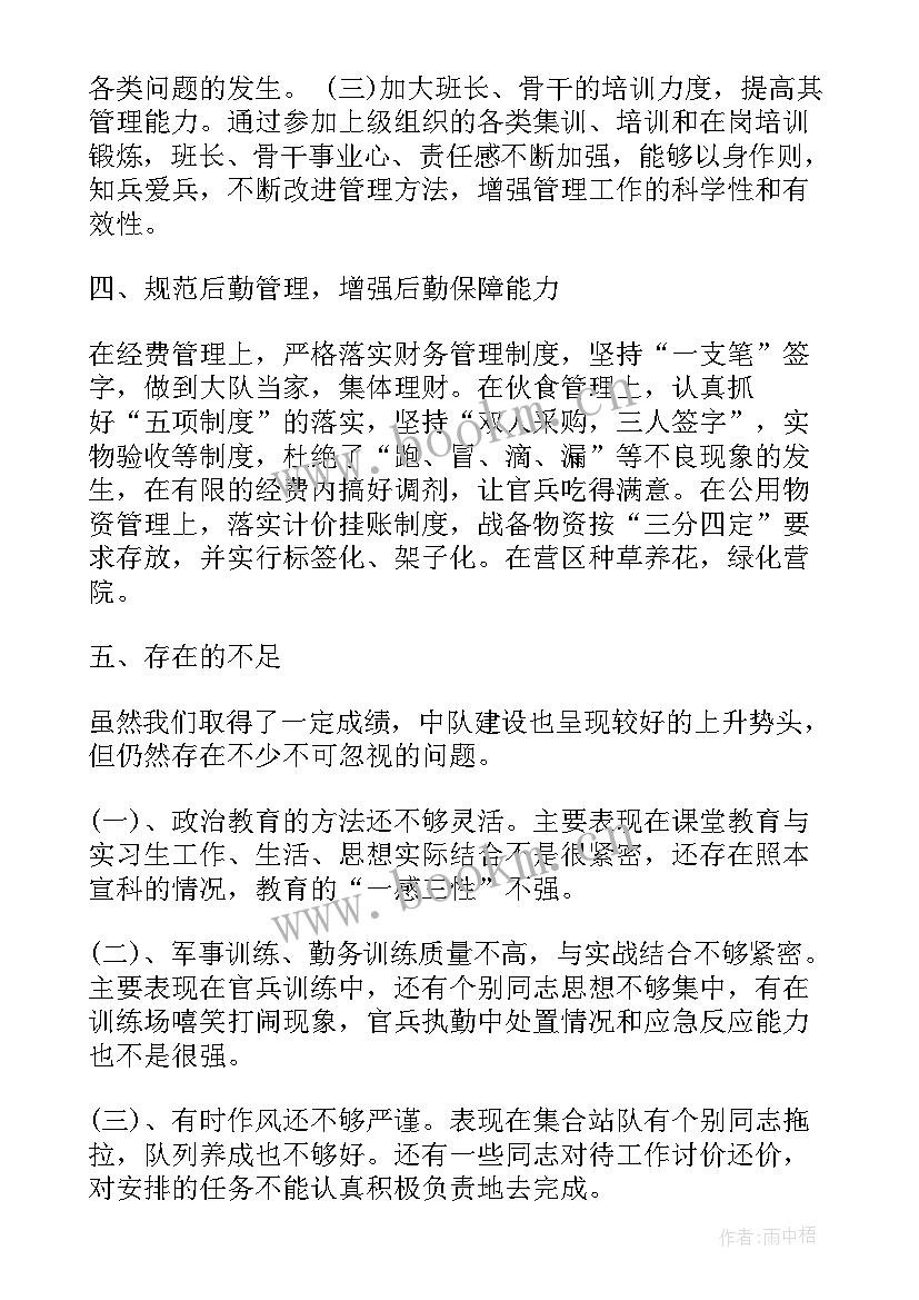 义务兵半年个人总结(优质5篇)