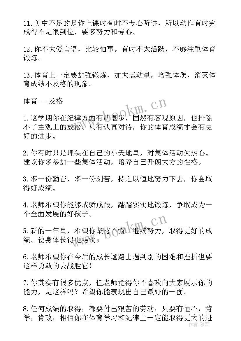 最新小学就要毕业的回忆 小学毕业班毕业感言(大全9篇)