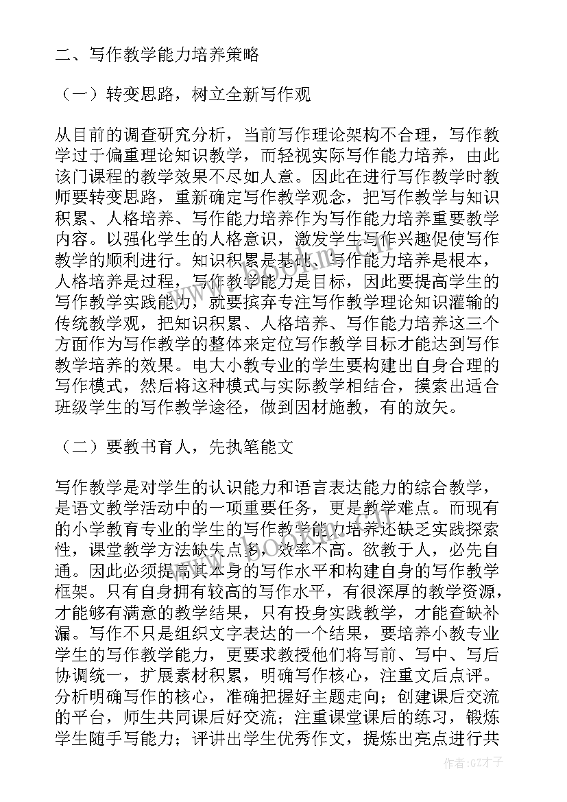 2023年审计党史教育心得体会(优质7篇)