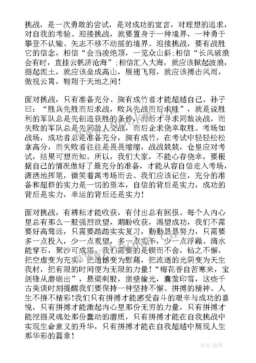 2023年读书的国旗下演讲稿六年级(实用8篇)