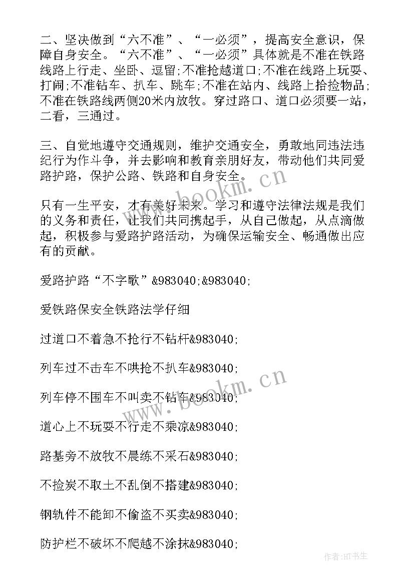 2023年爸爸的车简笔画 爱车课堂心得体会(通用5篇)