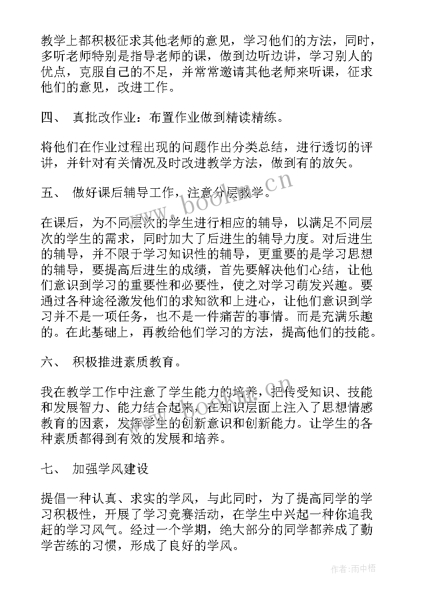 最新高中数学教师年终总结 高中数学教师个人年终总结(优质5篇)