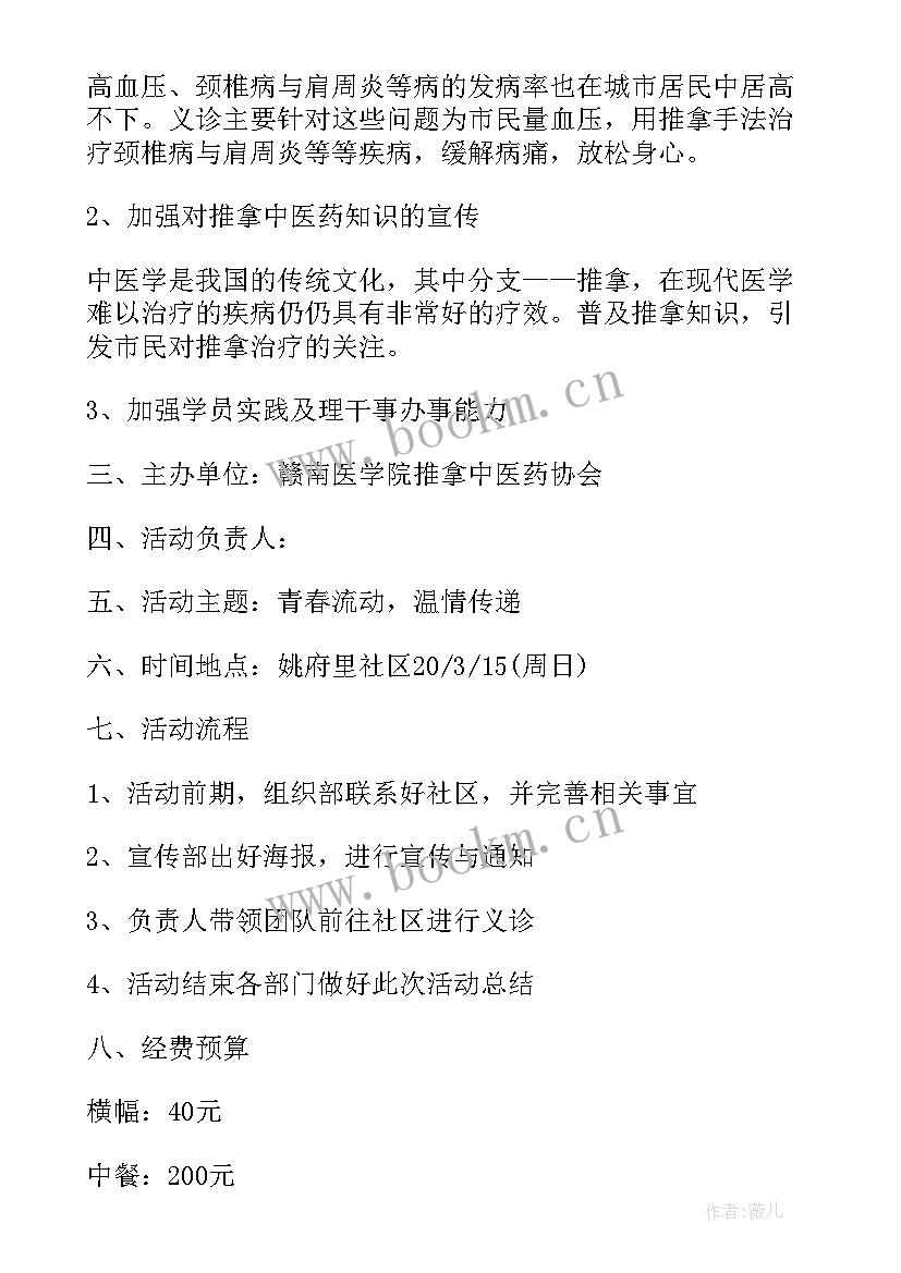 最新室内趣味活动项目 社区儿童室内趣味活动策划方案(实用5篇)