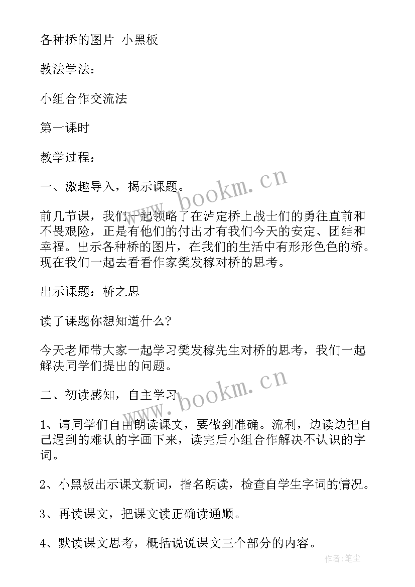 2023年班队会教学反思 小学四年级语文井底之娃经典教案及反思(通用10篇)