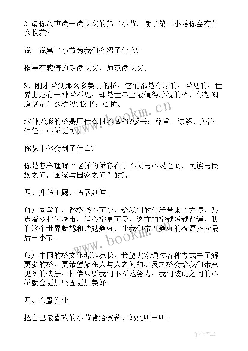 2023年班队会教学反思 小学四年级语文井底之娃经典教案及反思(通用10篇)