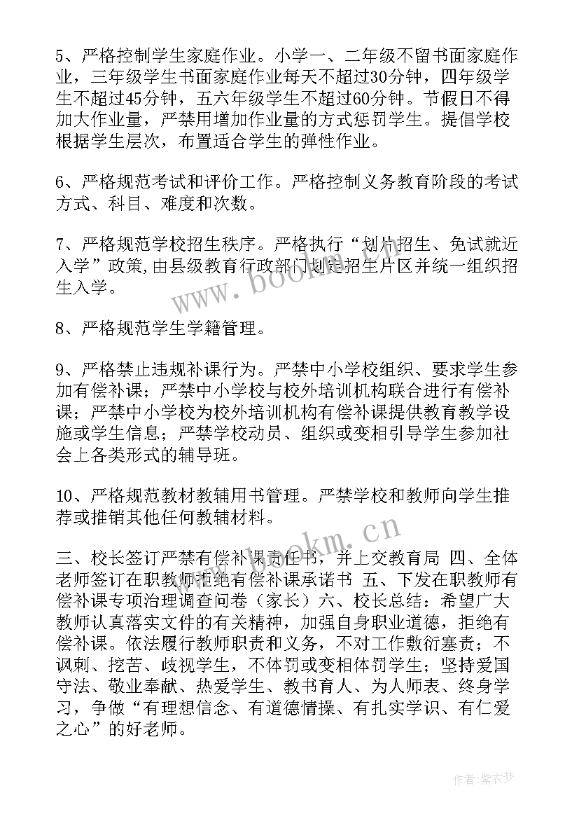 2023年小学师德师风建设工作机制 小学师德师风建设实施方案(汇总5篇)