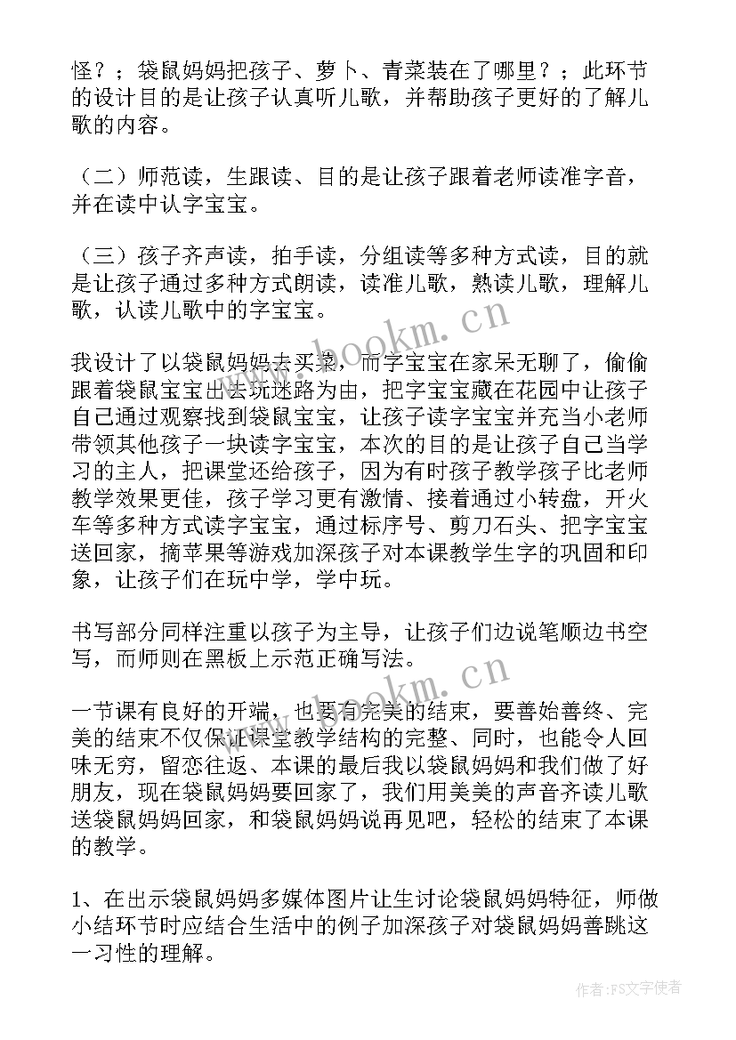 2023年部编一年级语文教学反思 一年级语文教学反思(大全9篇)