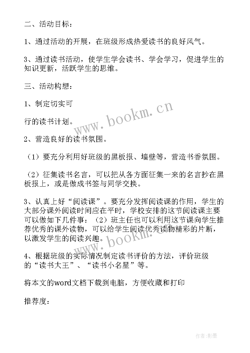 最新班上的总结和反思 班级个人安全反思总结(实用8篇)