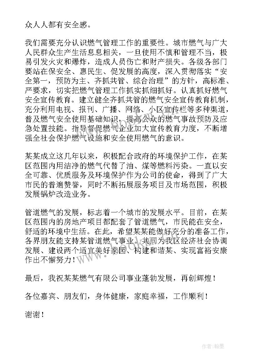 最新学校领导在安全工作会议上的讲话(大全7篇)