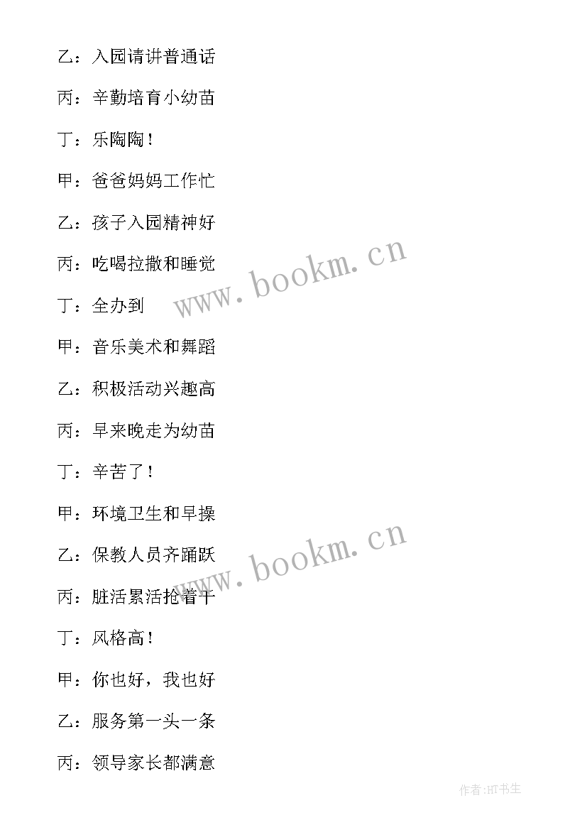 大班幼儿科学教育教案(大全8篇)