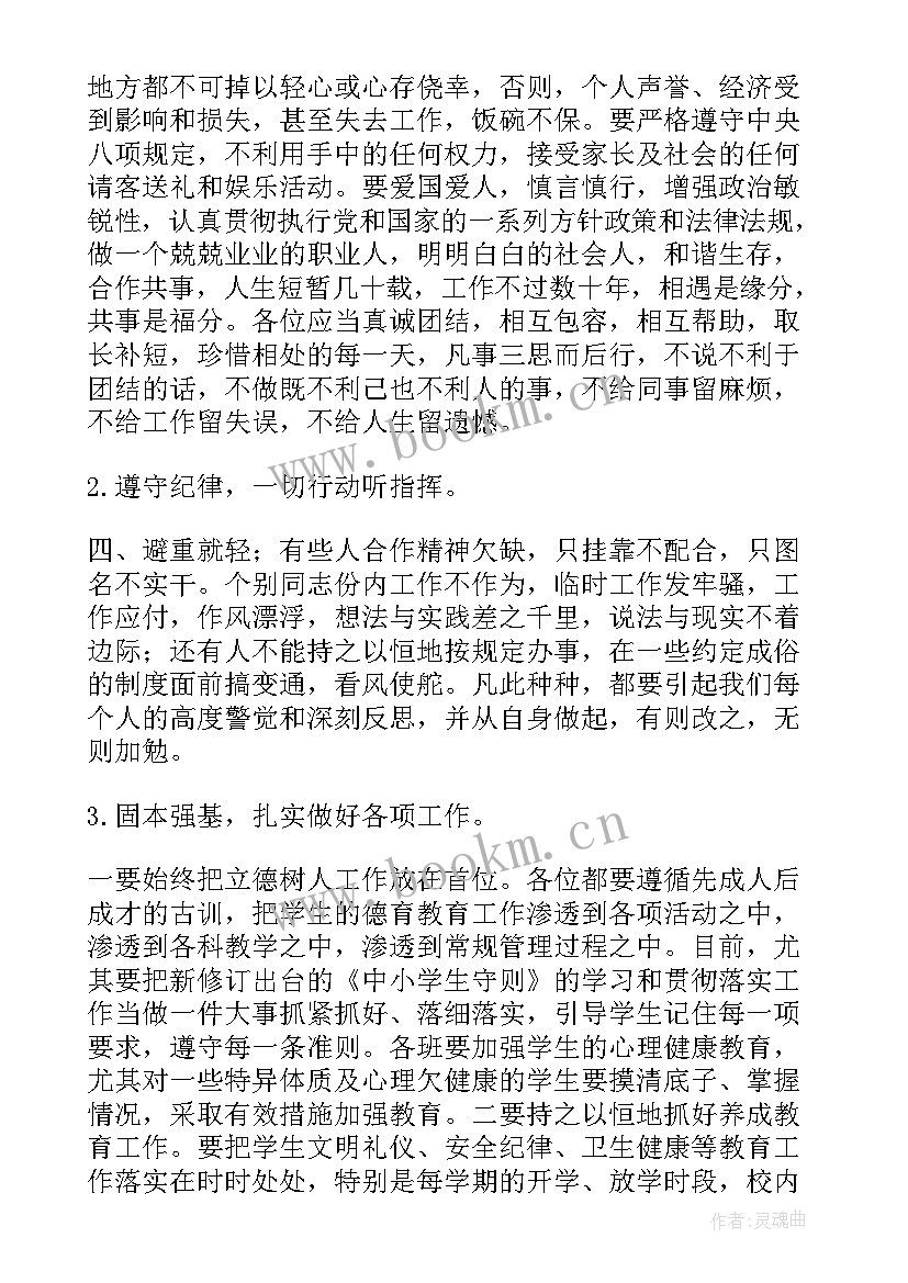 2023年集体约谈时表态发言 集体约谈个人表态发言(实用5篇)