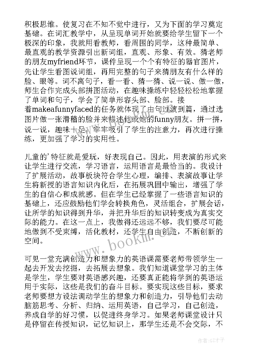 四上书法教学反思(精选6篇)