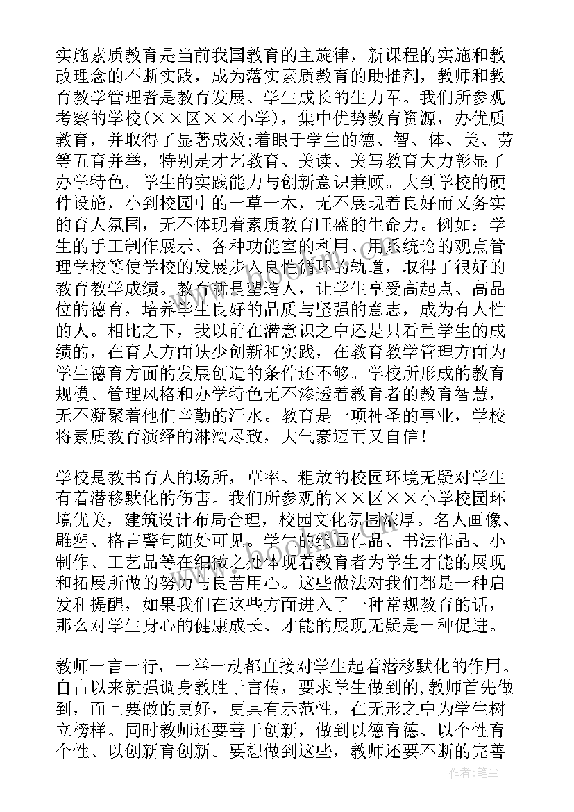 2023年教师考察报告个人总结 教师考察学习心得体会(精选5篇)