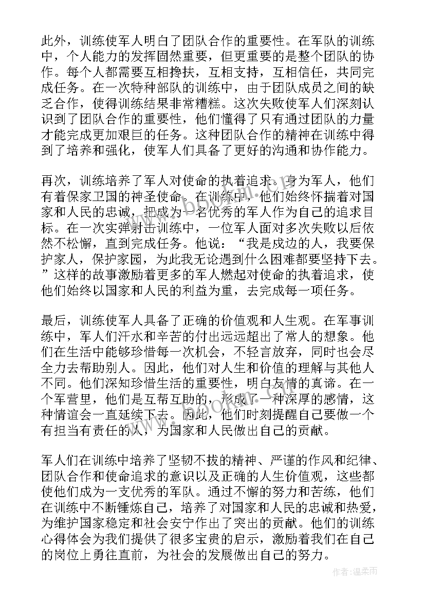 2023年军人训练视频 训练心得体会军人(精选5篇)