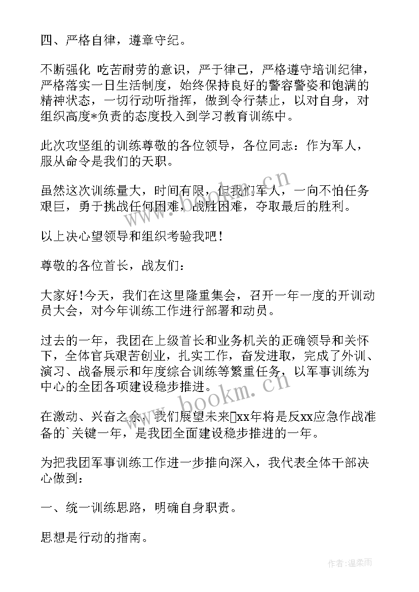 2023年军人训练视频 训练心得体会军人(精选5篇)